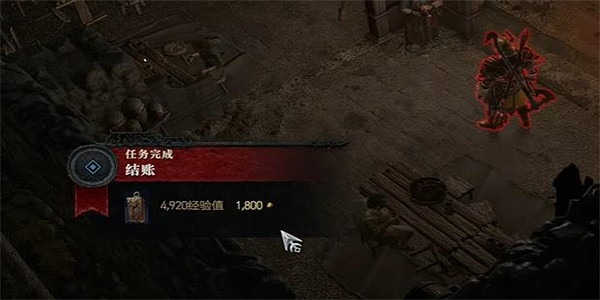 《暗黑破壞神4》結賬任務怎麽做？結賬任務攻略