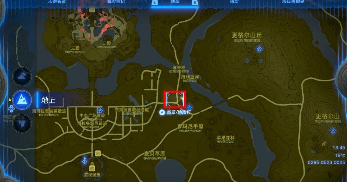 《塞爾達傳說王國之淚》只屬於我的怪物收藏品5怎麽做 怪物收藏品任務攻略