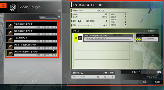 《蔚藍色法則》插件怎麽安裝？插件安裝方法介紹