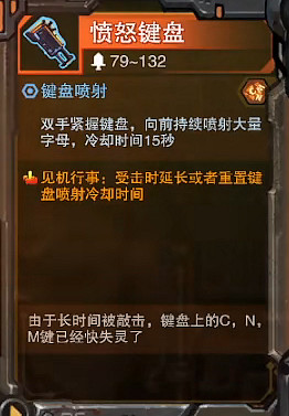 《湮滅線》所有武器詞條一覽