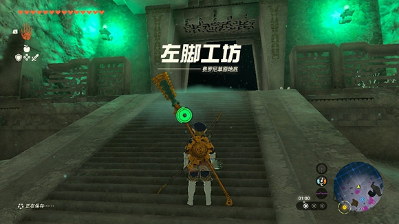 《塞爾達傳說王國之淚》左腳工坊攻略 左腳工坊怎麽解謎？