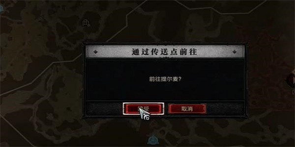 《暗黑破壞神4》結賬任務怎麽做？結賬任務攻略