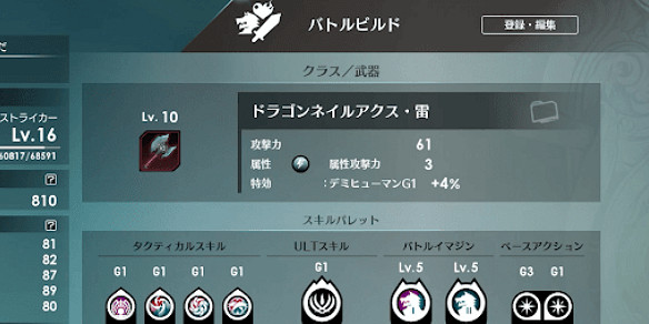 《蔚藍色法則》提升戰鬥力方法介紹