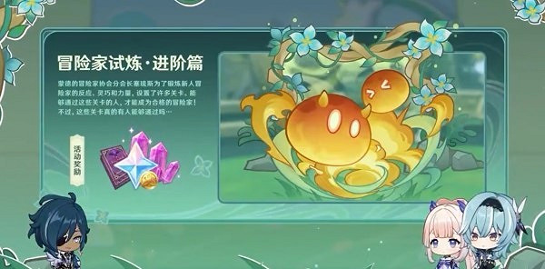 《原神》3.8版本前瞻內容匯總   有哪些新內容？