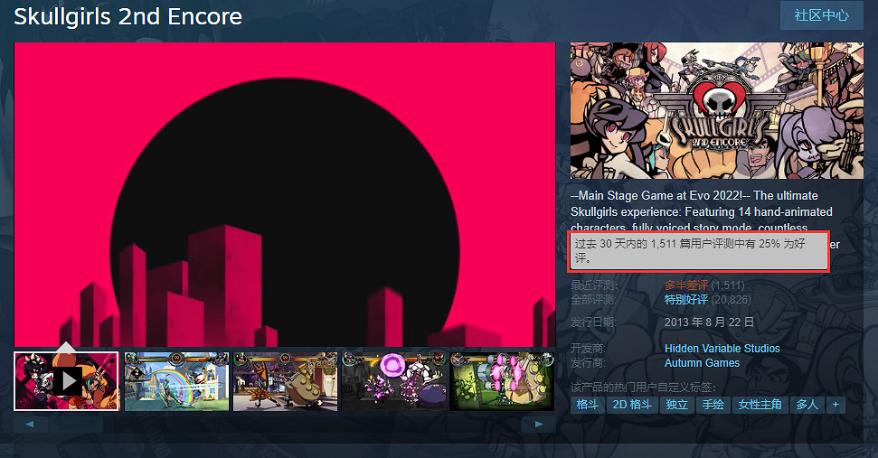 《骷髏女孩:二度返場》更新修復敏感內容引玩家差評 《骷髏女孩:二度返場》更新修復敏感內容引玩家差評