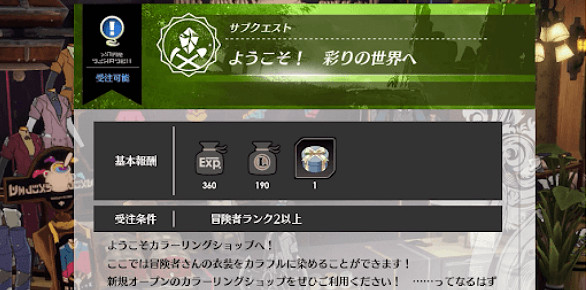 《蔚藍色法則》染料怎麽獲得？染料獲得方法介紹