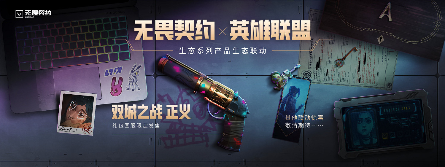 《不屈不撓契約》大量新消息 中國伺服器上線紀念款皮膚要來了!