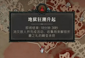 《暗黑破壞神4》50級之後遊玩建議