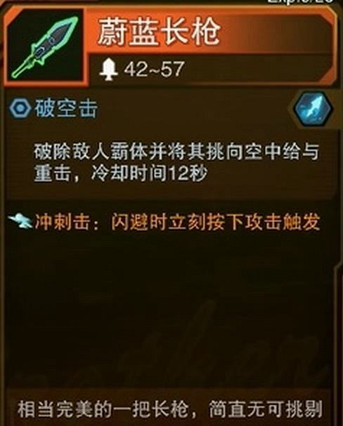 《湮滅線》所有武器詞條一覽