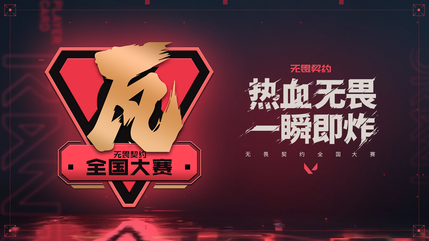 騰訊今年最重要FPS 《不屈不撓契約》中國伺服器7月12日上線