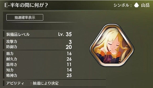 《蔚藍色法則》35級幻想獲取方法匯總