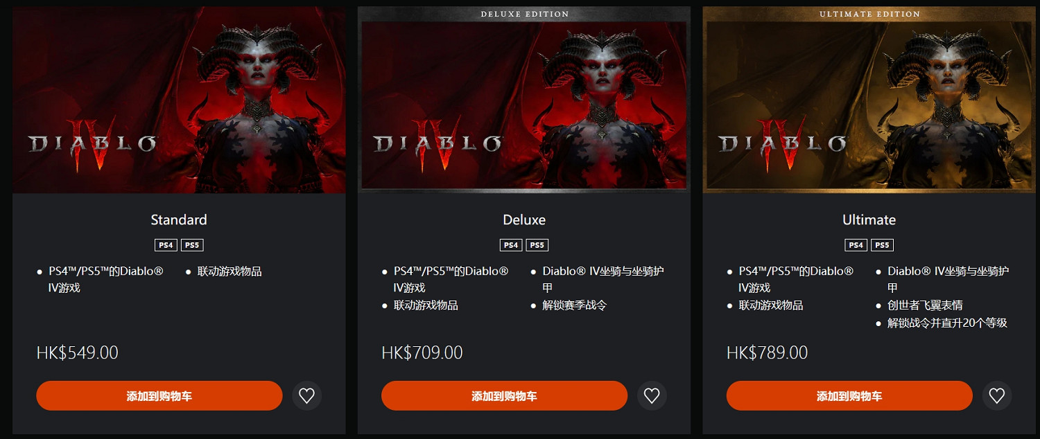 《暗黑破壞神4》PS版價格介紹