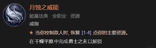 《暗黑破壞神4》勇士之末地下城介紹 《暗黑破壞神4》勇士之末地下城介紹