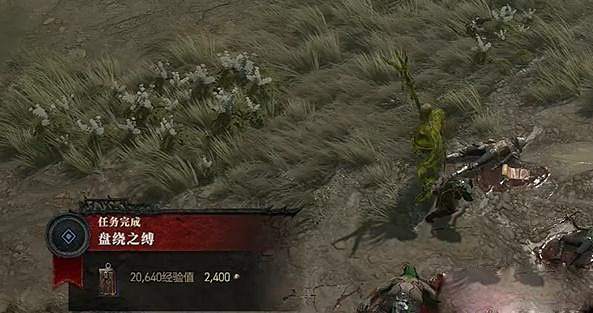 《暗黑破壞神4》盤繞之縛任務怎麽做？盤繞之縛任務攻略