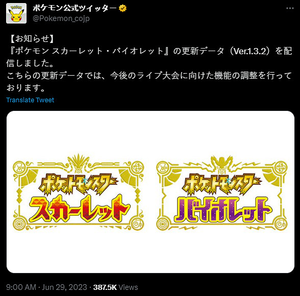 《寶可夢:朱/紫》最新更新1.3.2推出!直播大會調整 《寶可夢:朱/紫》最新更新1.3.2推出!直播大會調整