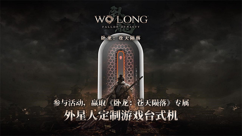 《臥龍》DLC上線！帶來新故事、新武器、新難度
