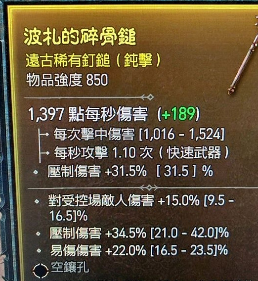 《暗黑破壞神4》820+裝備掉落方法 《暗黑破壞神4》820+裝備掉落方法