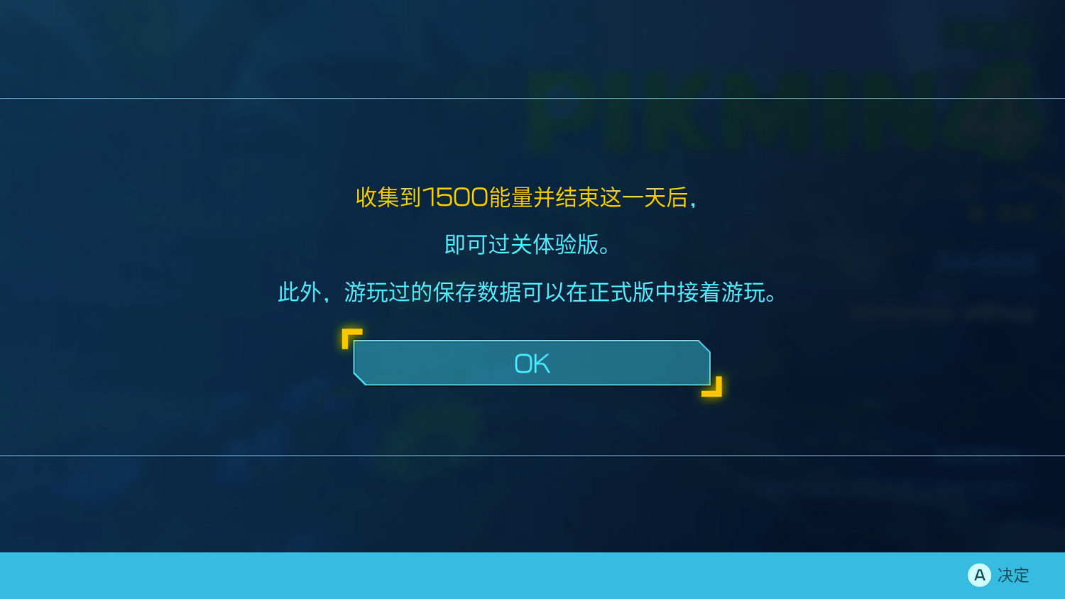 《皮克敏4》免費體驗版現已推出!存檔可繼承至正式版 《皮克敏4》免費體驗版現已推出!存檔可繼承至正式版