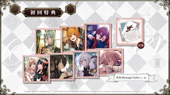 暗黑哥德風乙女遊戲《白與黑的愛麗絲》NS繁中版將於2023年秋季發售