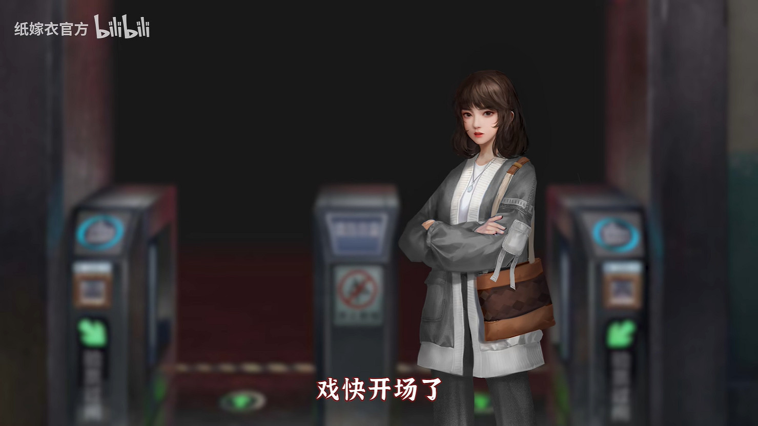 《紙嫁衣5:無間夢境》定檔預告公開!7月正式上線 《紙嫁衣5:無間夢境》定檔預告公開!7月正式上線