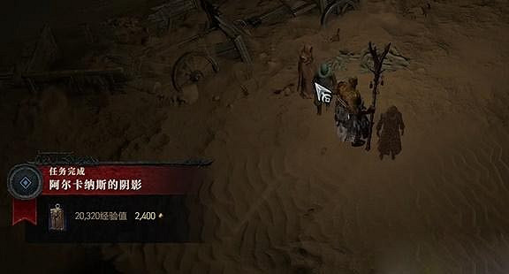 《暗黑破壞神4》阿爾卡納斯的陰影任務怎麽做？阿爾卡納斯的陰影任務攻略