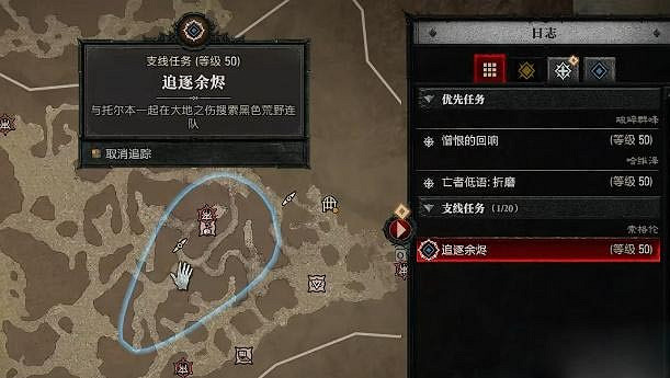 《暗黑破壞神4》追逐餘燼任務怎麽做?追逐餘燼任務攻略 《暗黑破壞神4》追逐餘燼任務怎麽做?追逐餘燼任務攻略