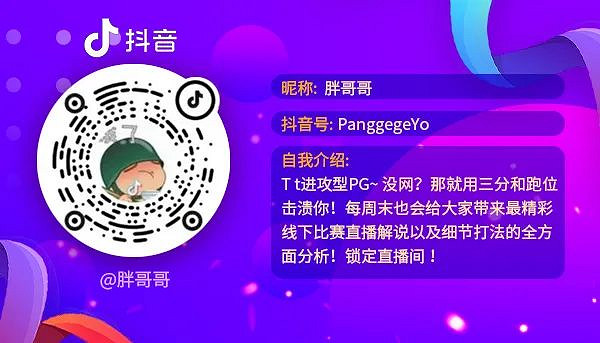 夏洛梅特迷人的首飾寶箱 《街頭籃球》全新活動預告