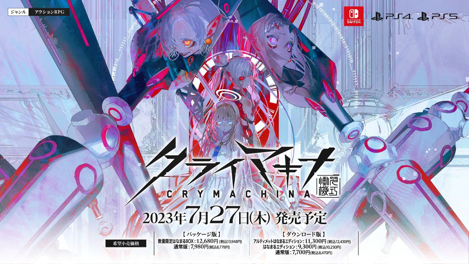 ARPG《慟哭機巧》公布新預告PV3 中文版7月27日發售
