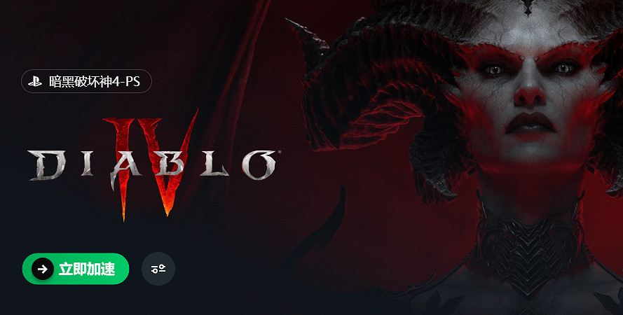 《暗黑破壞神4》PS5版更新不了解決辦法 《暗黑破壞神4》PS5版更新不了解決辦法