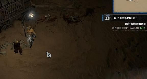 《暗黑破壞神4》阿爾卡納斯的陰影任務怎麽做？阿爾卡納斯的陰影任務攻略