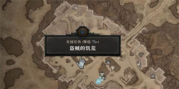 《暗黑破壞神4》盜賊的饑荒任務怎麽做?盜賊的饑荒任務攻略 《暗黑破壞神4》盜賊的饑荒任務怎麽做?盜賊的饑荒任務攻略