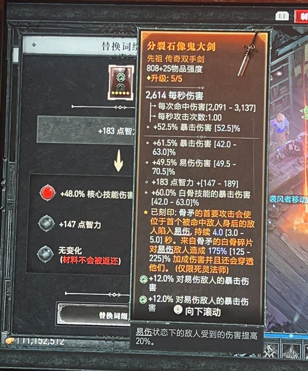 《暗黑破壞神4》死靈智力優先級介紹 《暗黑破壞神4》死靈智力優先級介紹