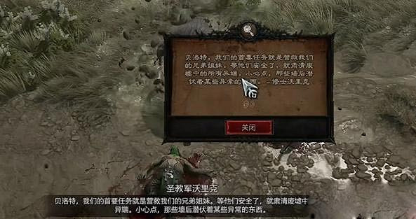 《暗黑破壞神4》盤繞之縛任務怎麽做？盤繞之縛任務攻略