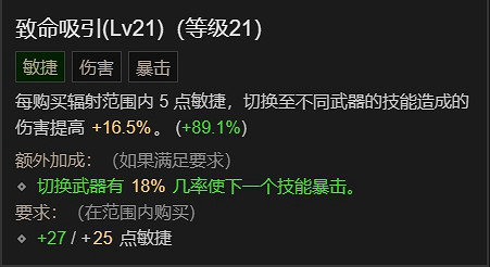 《暗黑破壞神4》野蠻人百層游泳BD攻略 《暗黑破壞神4》野蠻人百層游泳BD攻略