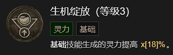 《暗黑破壞神4》德魯伊開荒技搭配指南