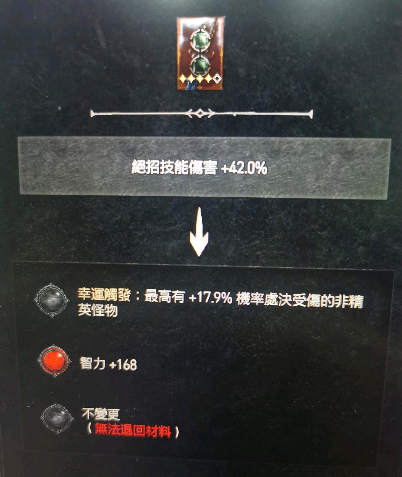 《暗黑破壞神4》死靈智力優先級介紹 《暗黑破壞神4》死靈智力優先級介紹