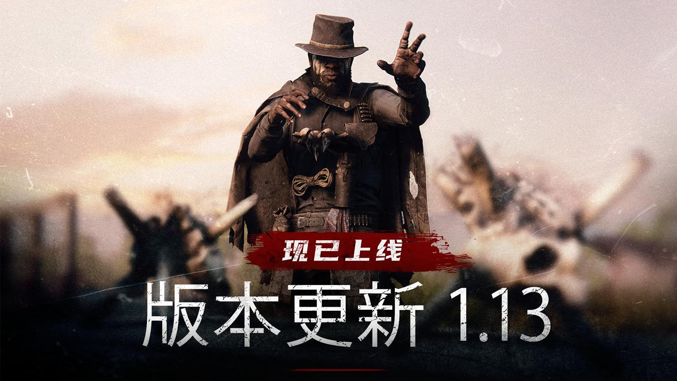 《獵殺：對決》加入雨天與首個野生Boss“腐頜巨鱷”！