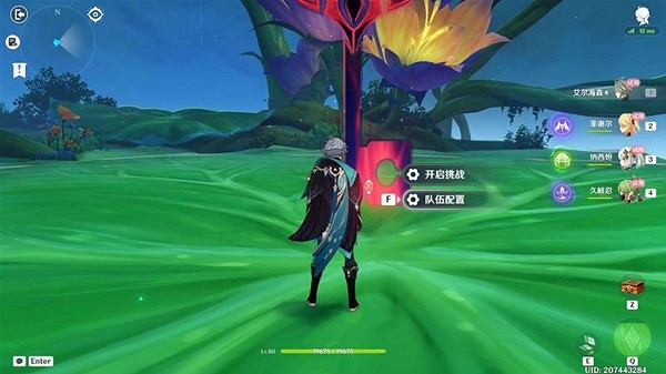 《原神》溢神的猜想活動第七天通關教學  第七天怎麽通關？