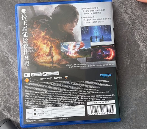 《最終幻想16》配置要求 《最終幻想16》配置要求