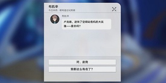 《崩壞星穹鐵道》星芒戰幕活動介紹 《崩壞星穹鐵道》星芒戰幕活動介紹