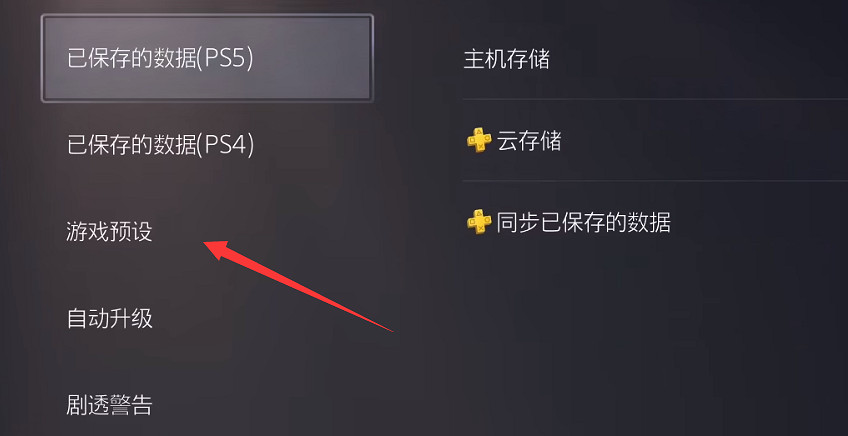 《最終幻想16》畫質模式設定方法 《最終幻想16》畫質模式設定方法
