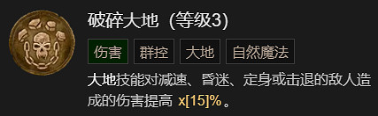 《暗黑破壞神4》德魯伊開荒技搭配指南