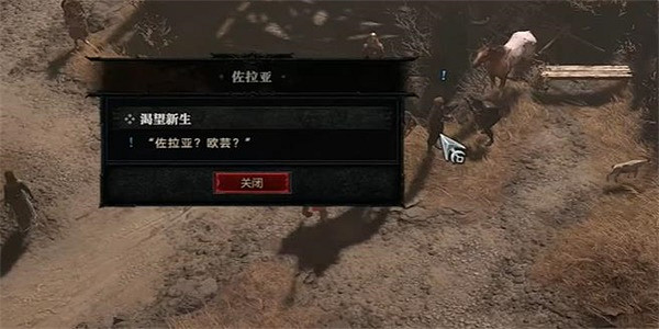 《暗黑破壞神4》渴望新生任務怎麽做?渴望新生任務攻略 《暗黑破壞神4》渴望新生任務怎麽做?渴望新生任務攻略