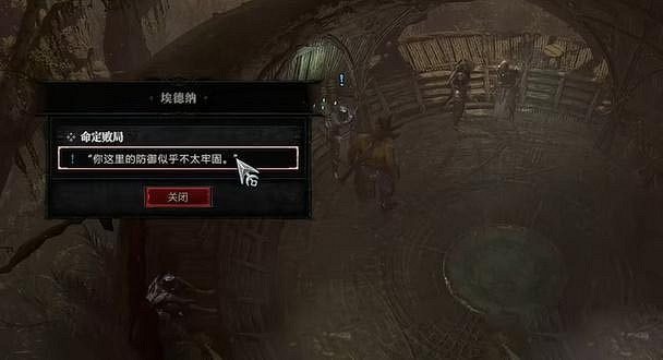 《暗黑破壞神4》命定敗局任務怎麽做？命定敗局任務攻略