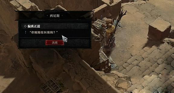 《暗黑破壞神4》偏離正道任務怎麽做?偏離正道任務攻略 《暗黑破壞神4》偏離正道任務怎麽做?偏離正道任務攻略