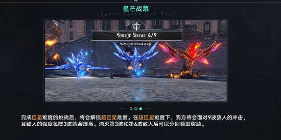 《崩壞星穹鐵道》星芒戰幕活動介紹 《崩壞星穹鐵道》星芒戰幕活動介紹