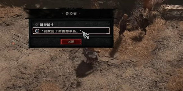 《暗黑破壞神4》渴望新生任務怎麽做?渴望新生任務攻略 《暗黑破壞神4》渴望新生任務怎麽做?渴望新生任務攻略