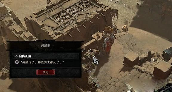 《暗黑破壞神4》偏離正道任務怎麽做?偏離正道任務攻略 《暗黑破壞神4》偏離正道任務怎麽做?偏離正道任務攻略