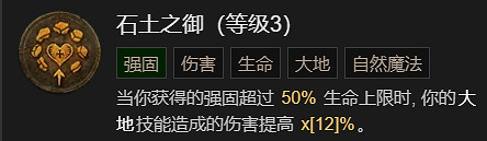 《暗黑破壞神4》德魯伊開荒技搭配指南