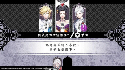 Nintendo Switch《花之女王》獨特Ravir系統介紹以及說明 Nintendo Switch《花之女王》獨特Ravir系統介紹以及說明